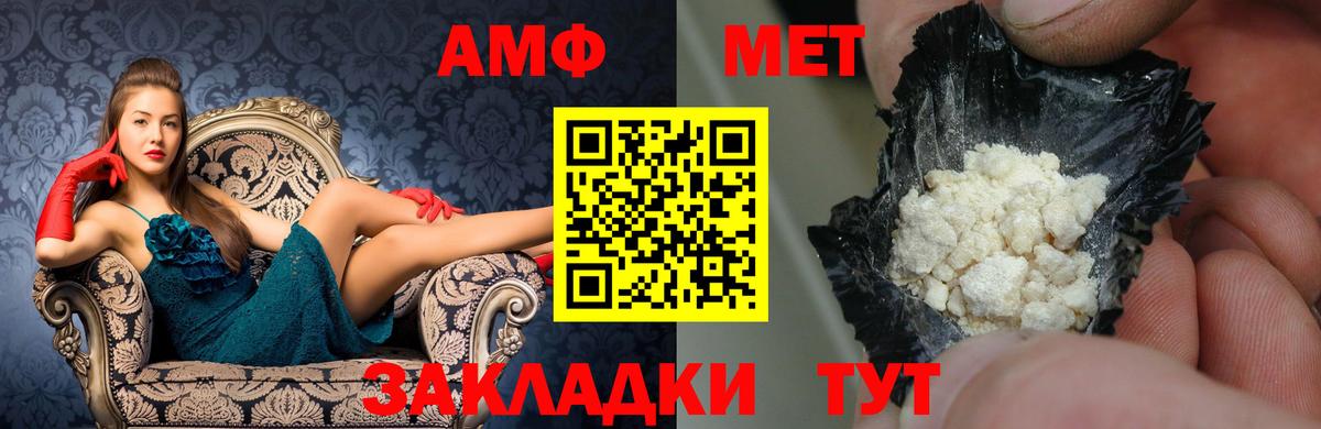 АМФ  Вход с VPN  Янаул  Амфетамин 98% 