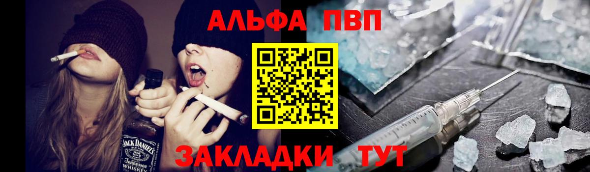 A-PVP  A-PVP кристаллы  А ПВП VHQ  Вход с VPN  Янаул  A PVP СК КРИС 