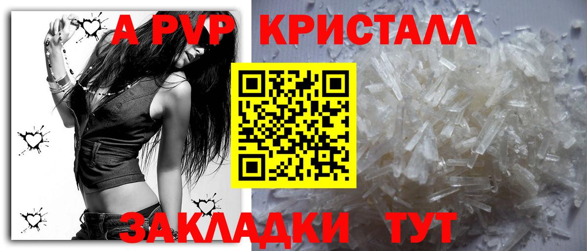 Alpha-PVP Соль Янаул