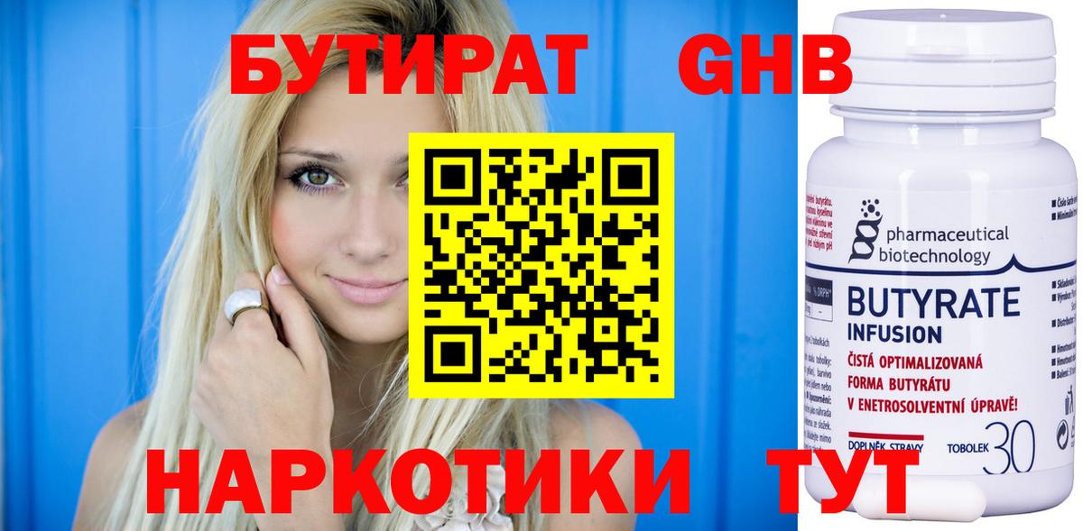 Бутират вода  Бутират  Янаул  Вход с VPN 