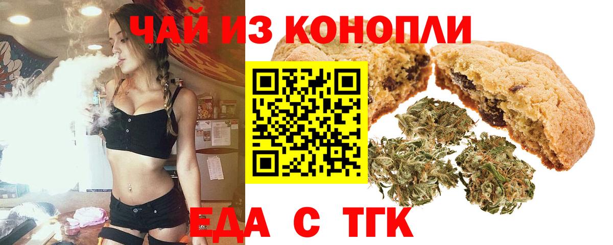 Янаул  Еда ТГК конопля  Вход с VPN 