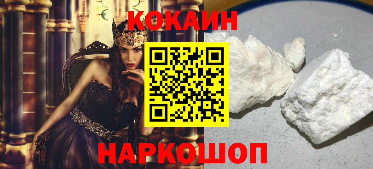 Янаул  Кокаин FishScale  Вход с VPN 