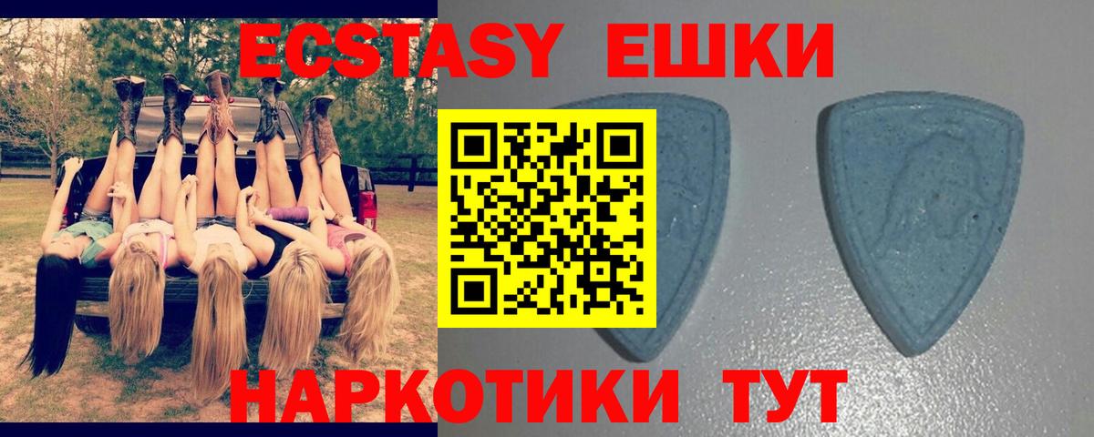 Ecstasy mix  Вход с VPN  Янаул  Экстази 280мг 