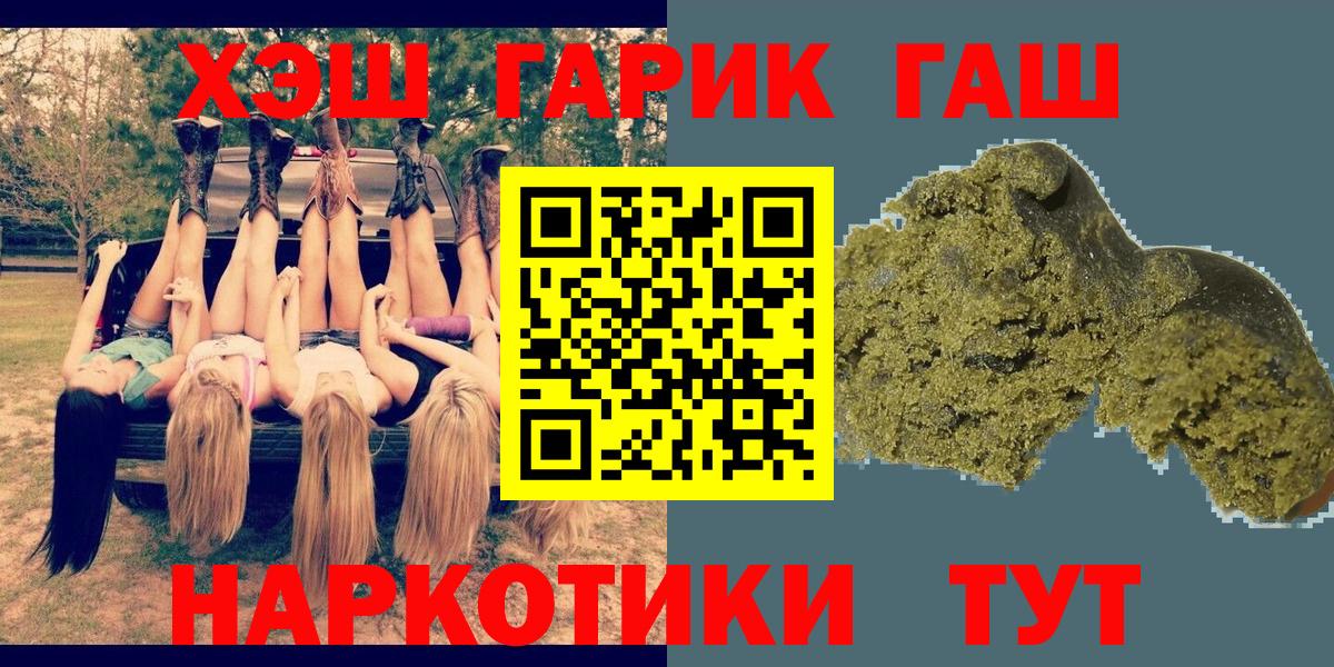 Гашиш 40% ТГК  ГАШИШ убойный  ГАШИШ  Вход с VPN  Янаул 