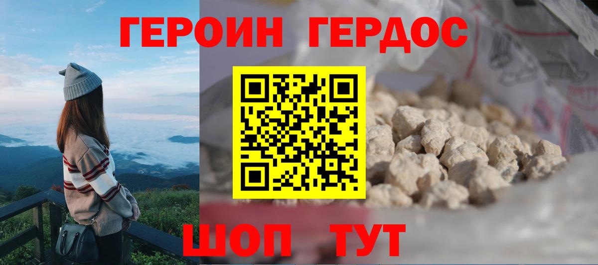 Героин герыч  Вход с VPN  Янаул 