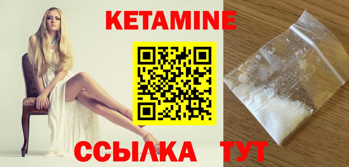 КЕТАМИН VHQ  Вход с VPN  Янаул 