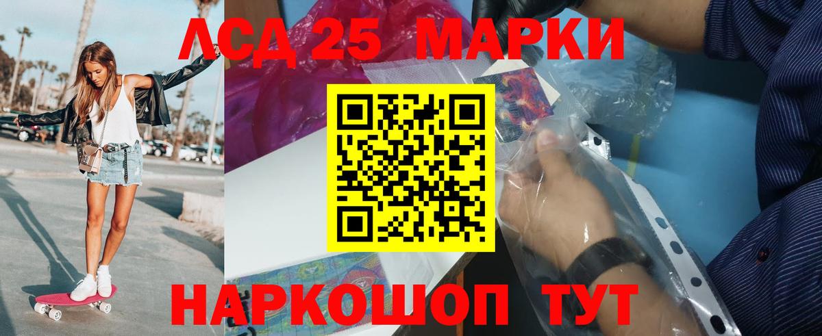 Лсд 25 экстази ecstasy  LSD-25 экстази кислота  Янаул  Вход с VPN 