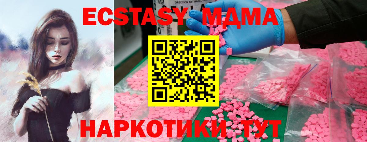 Янаул  MDMA Molly  Вход с VPN  MDMA кристаллы 