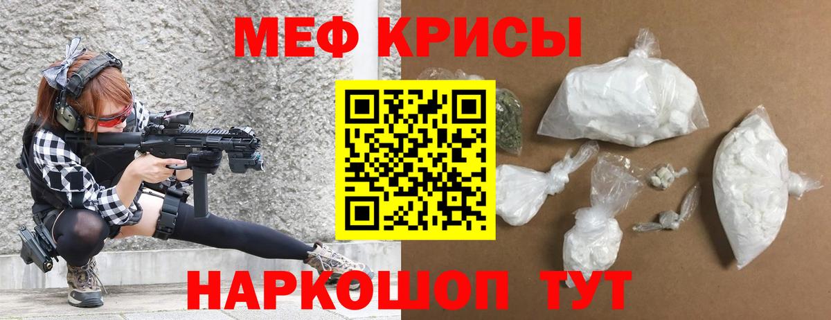 Меф mephedrone  Меф  Вход с VPN  Янаул  Мефедрон мяу мяу 