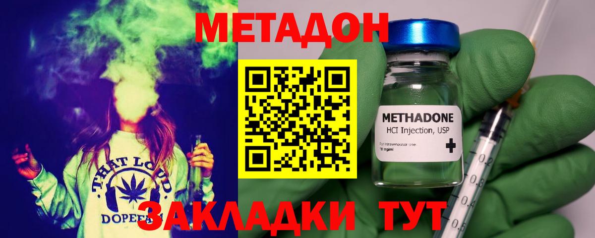 Янаул  Метадон мёд  Вход с VPN    ONION  Метадон methadone 