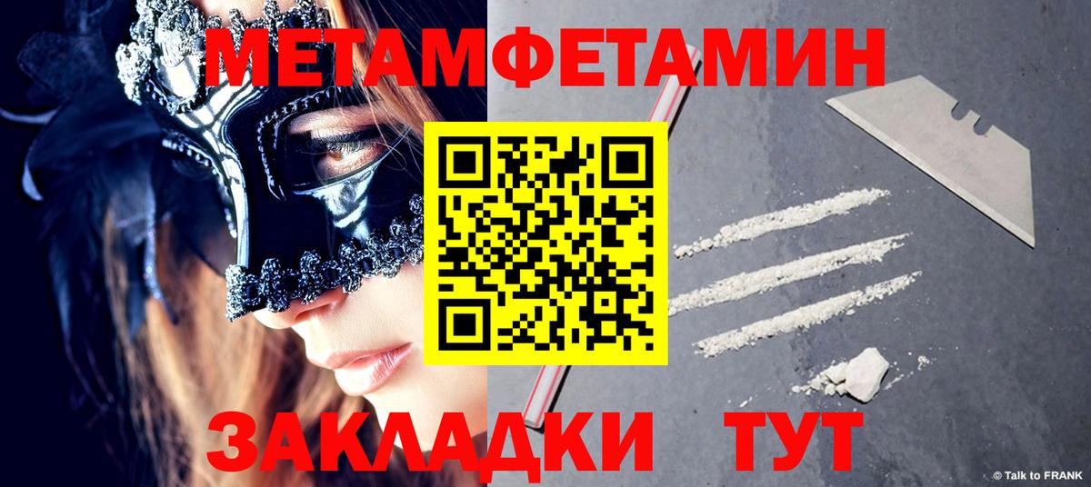 Янаул  Первитин винт  МЕТАМФЕТАМИН  Вход с VPN 