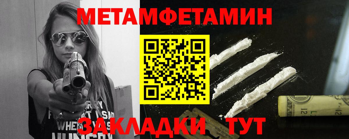 Метамфетамин пудра Янаул