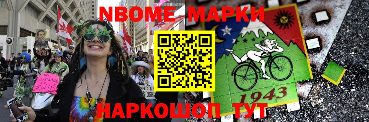 Янаул  Марки 25I-NBOMe 1,8мг  Марки N-bome  Марки 25I-NBOMe 1,8мг  Вход с VPN 