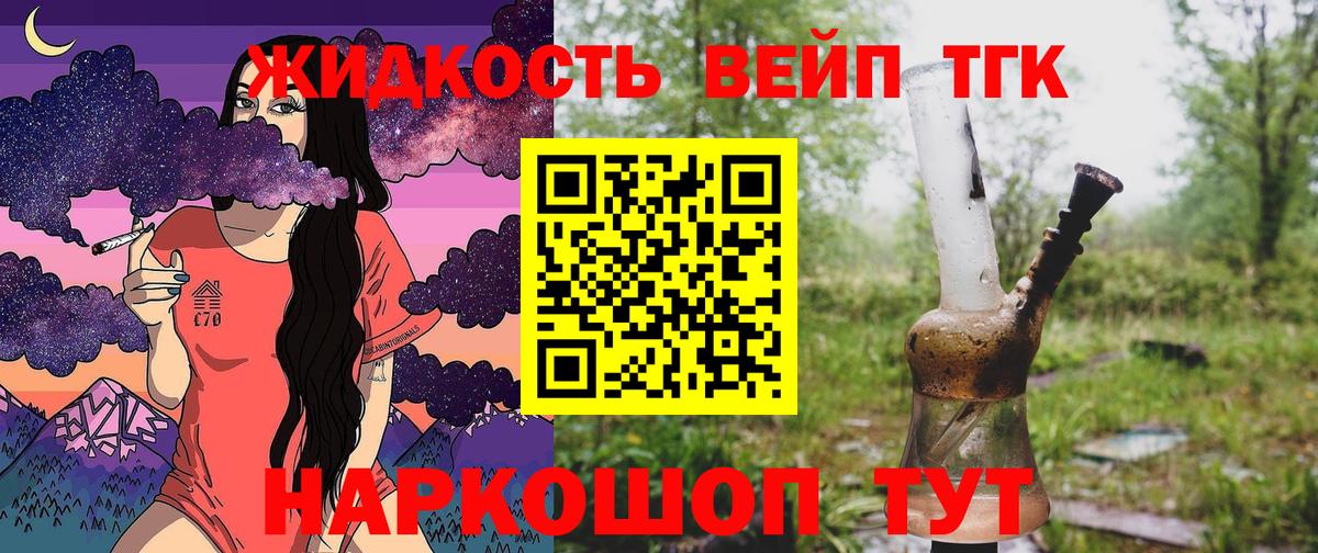 Дистиллят ТГК гашишное масло Янаул