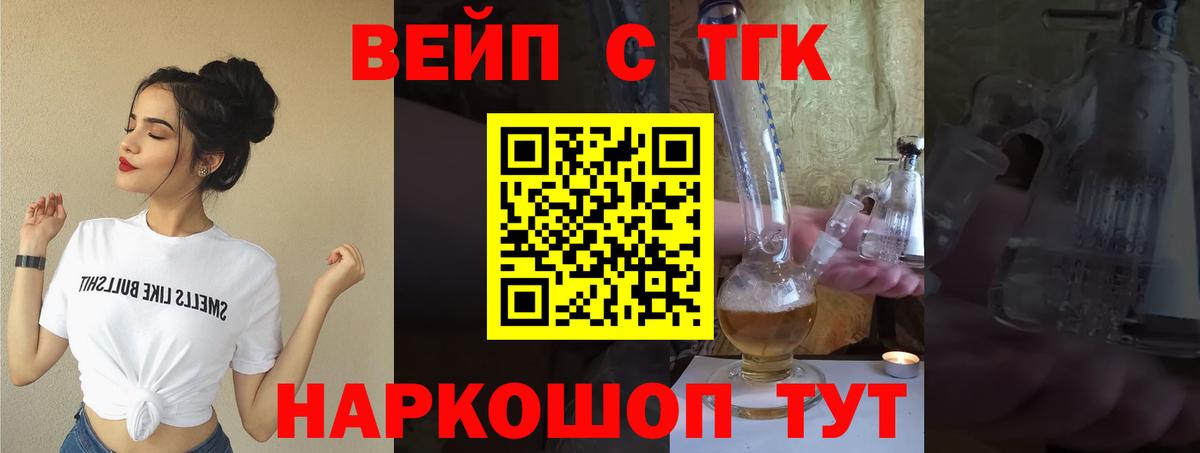 Янаул  ТГК THC oil    как зайти  Дистиллят ТГК жижа  Вход с VPN 
