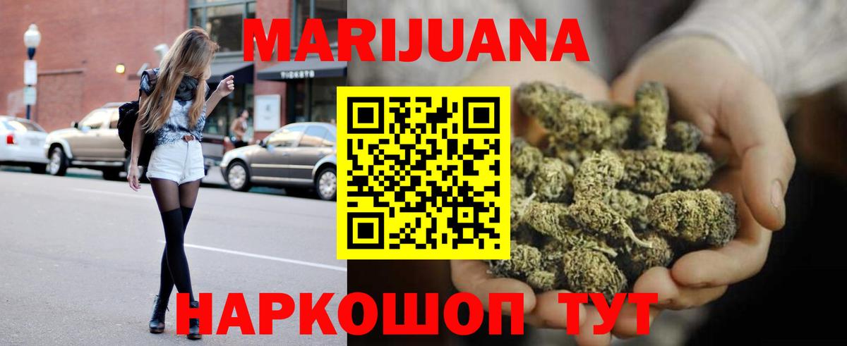 Канабис MAZAR Янаул
